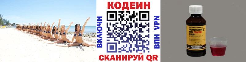 дарнет шоп  Снежногорск  Кодеиновый сироп Lean напиток Lean (лин) 