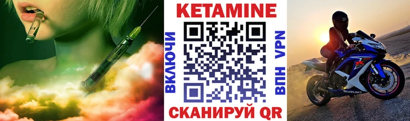 Кетамин VHQ  Снежногорск 